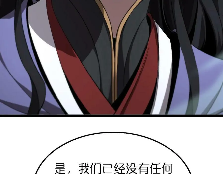 第239话 山女 第68页