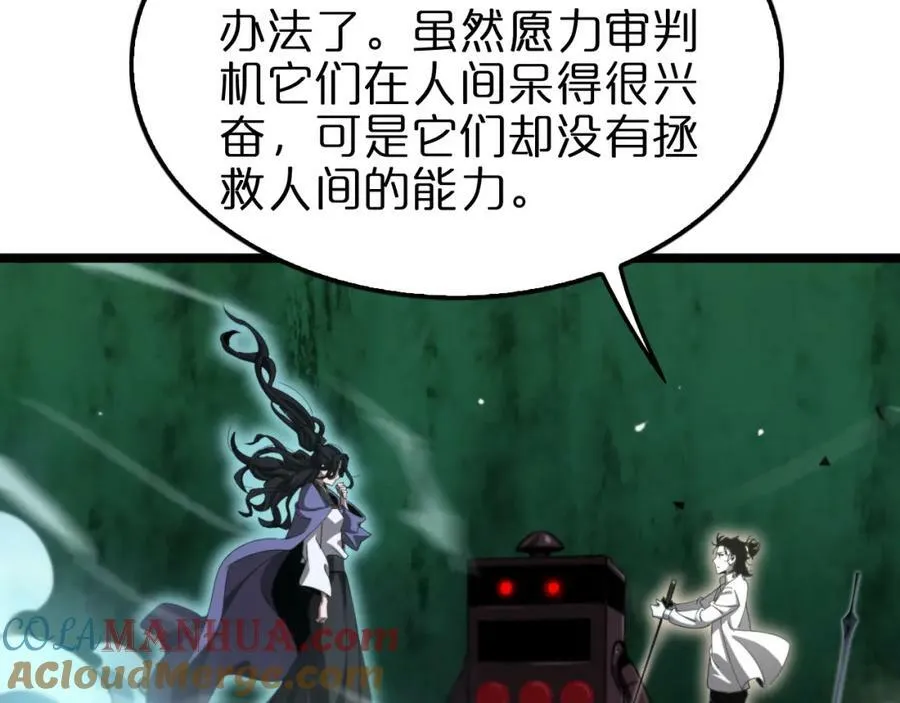 第239话 山女 第69页