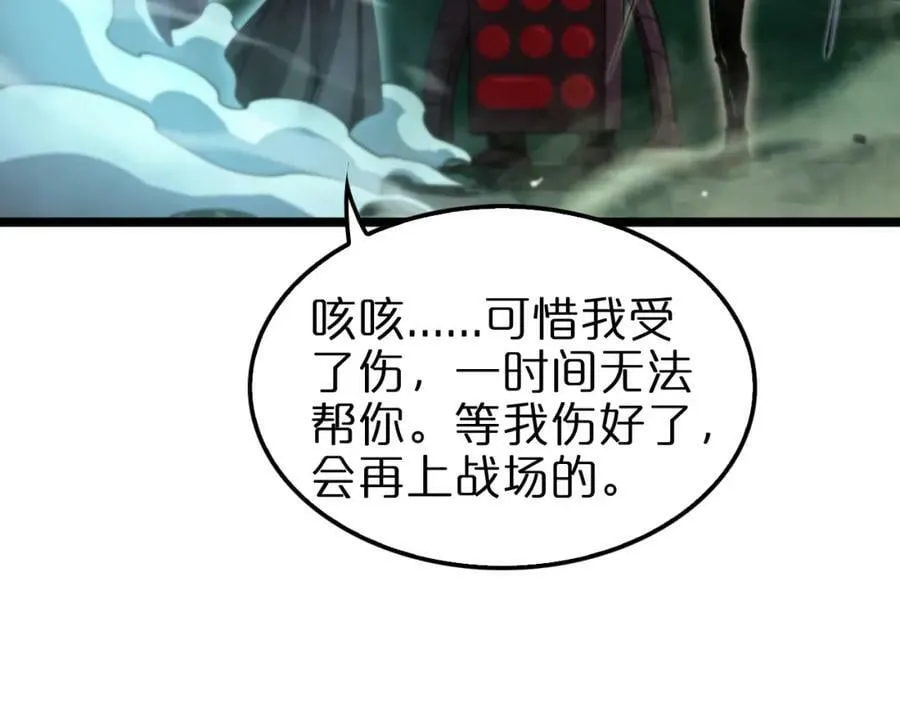 第239话 山女 第70页