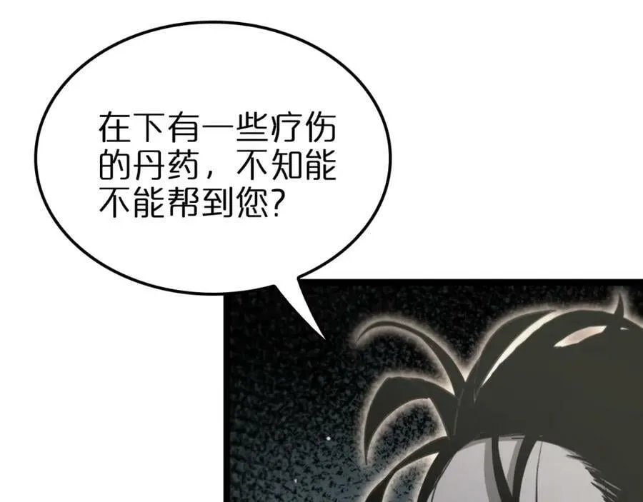 第239话 山女 第72页