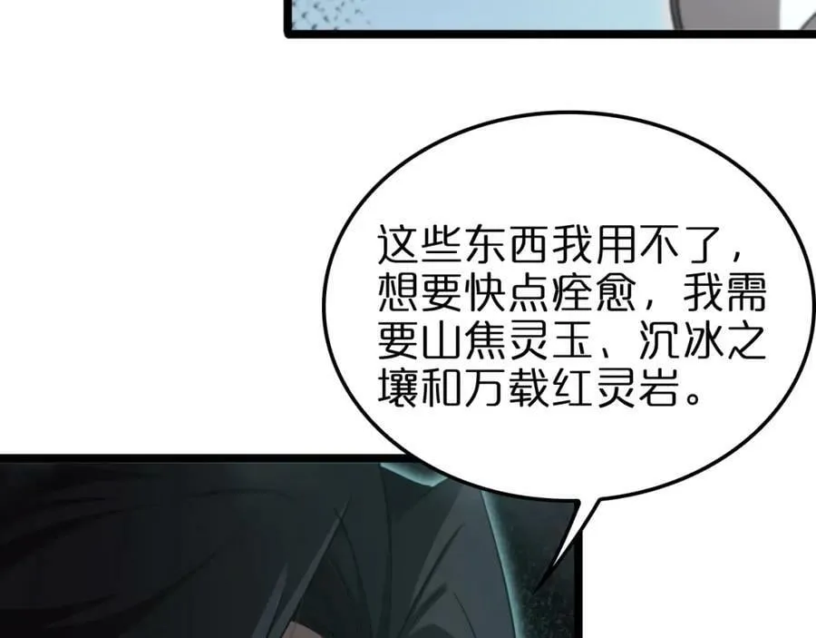 第239话 山女 第74页