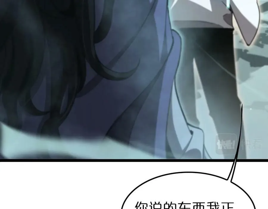 第239话 山女 第78页