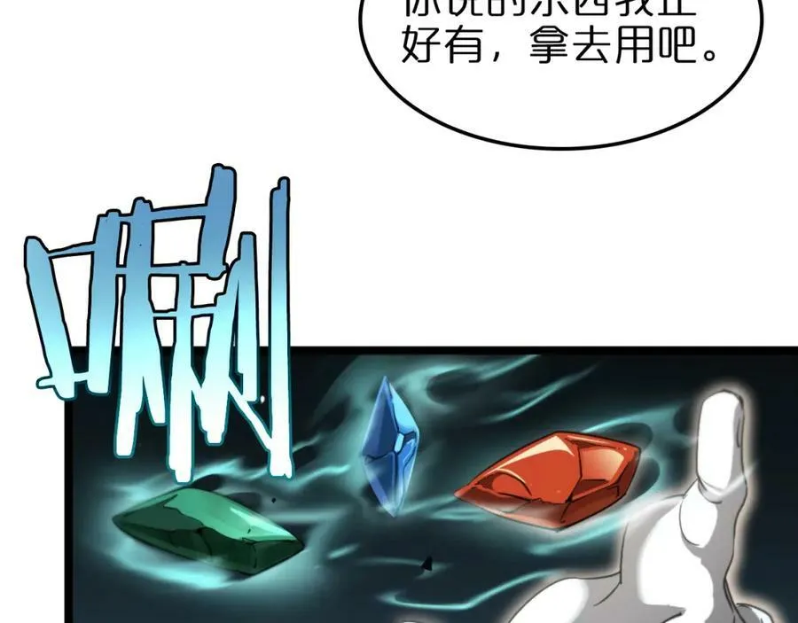 第239话 山女 第79页