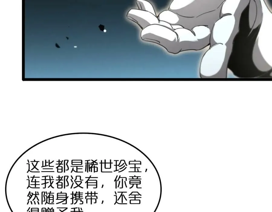 第239话 山女 第80页