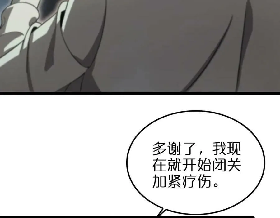 第239话 山女 第83页