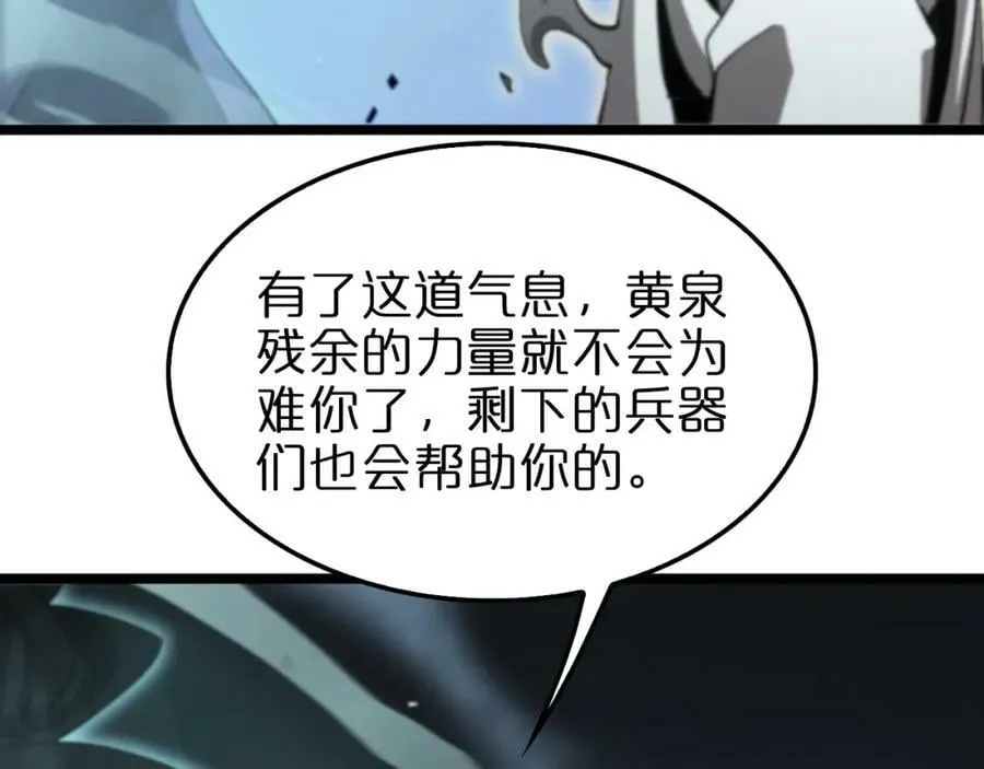 第239话 山女 第87页
