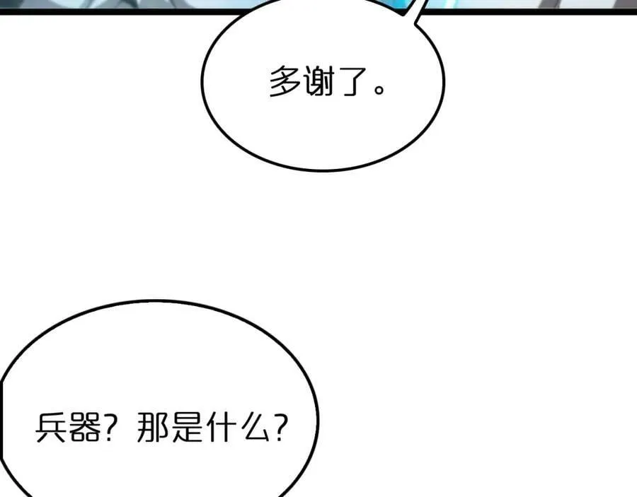 第239话 山女 第90页