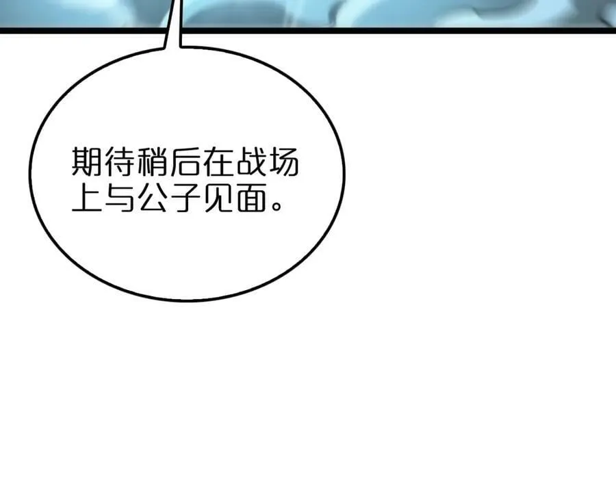 第239话 山女 第96页