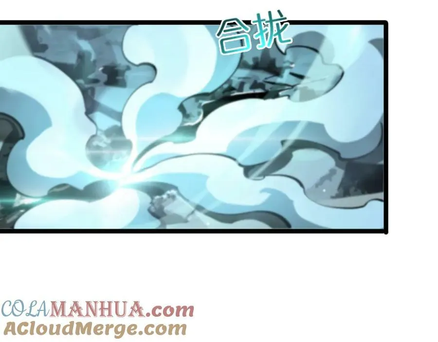 第239话 山女 第97页