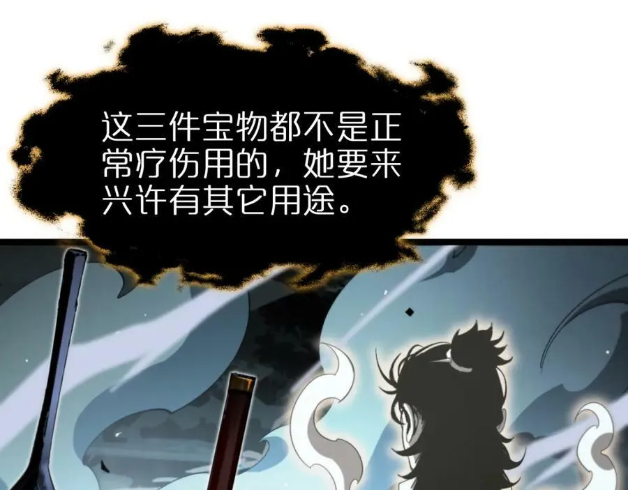 第239话 山女 第98页
