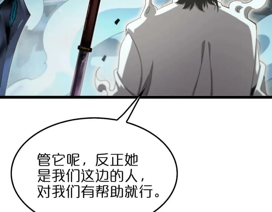 第239话 山女 第99页