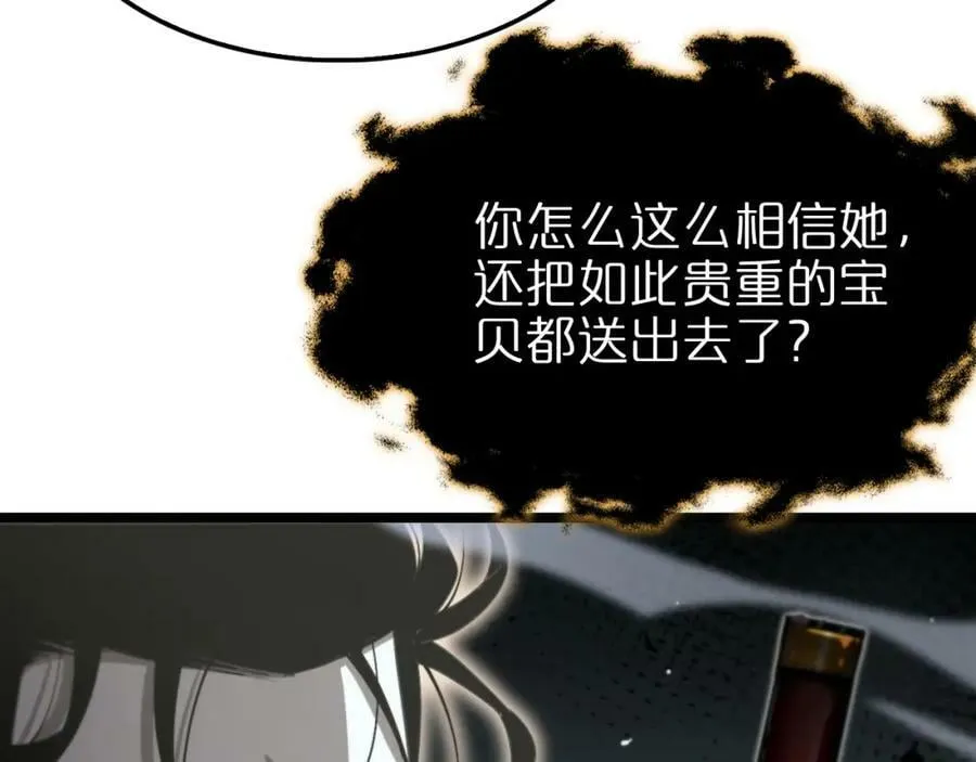 第239话 山女 第100页
