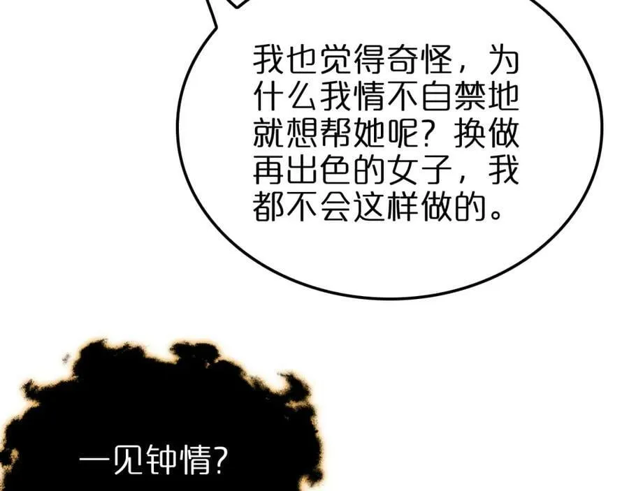 第239话 山女 第102页