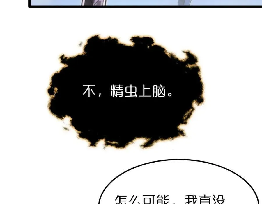 第239话 山女 第104页