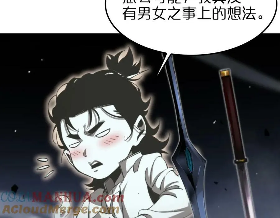 第239话 山女 第105页