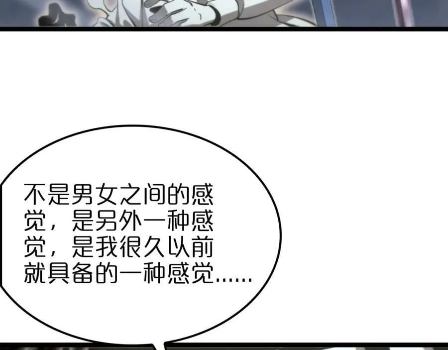 第239话 山女 第106页