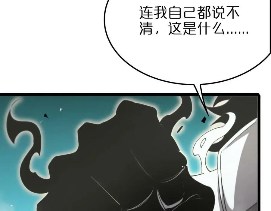 第239话 山女 第110页