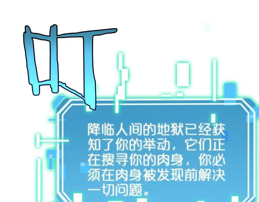 第239话 山女 第112页