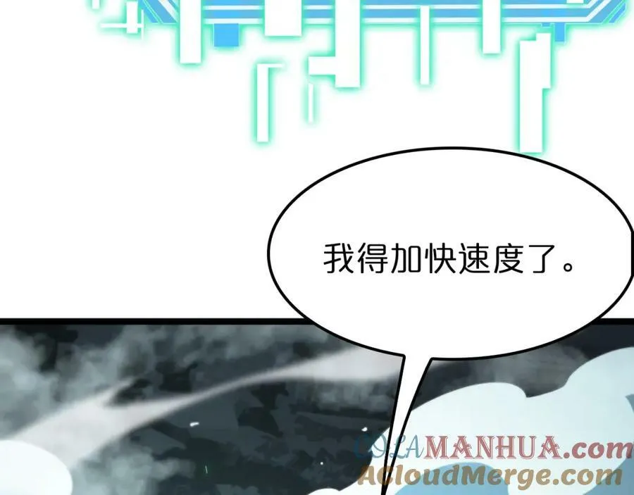 第239话 山女 第113页