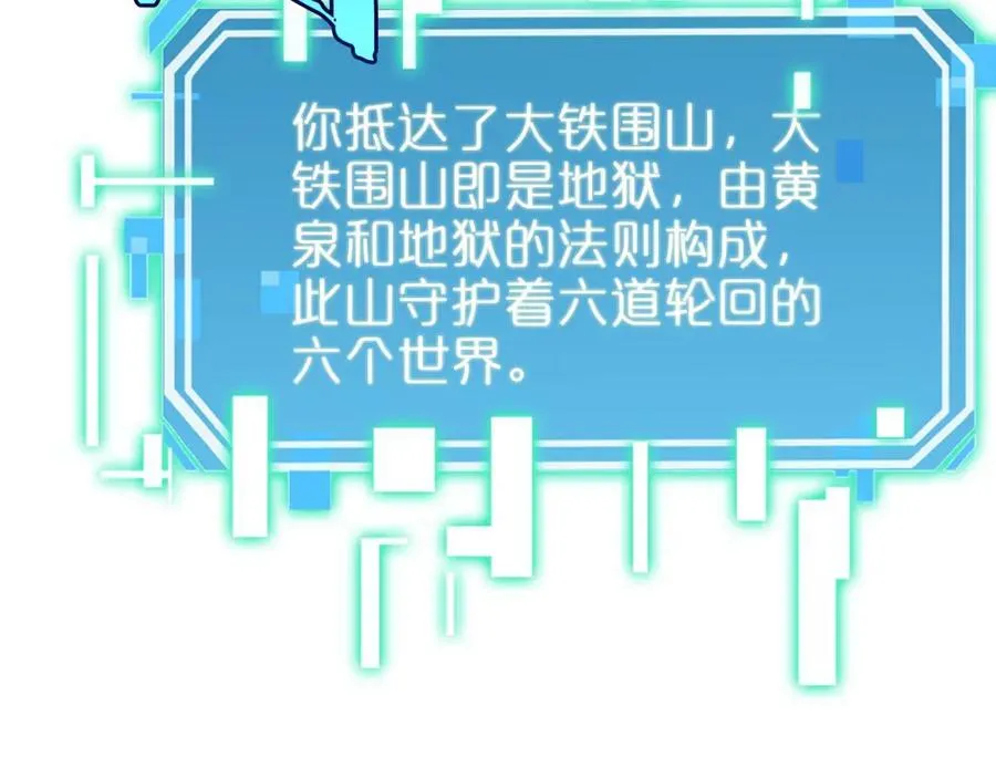 第239话 山女 第124页