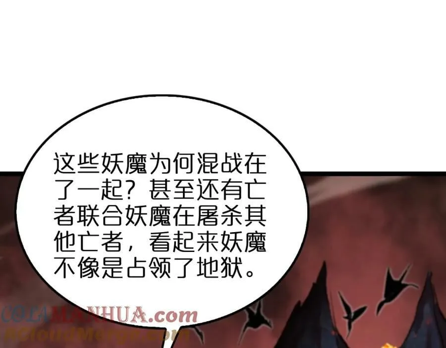 第239话 山女 第125页