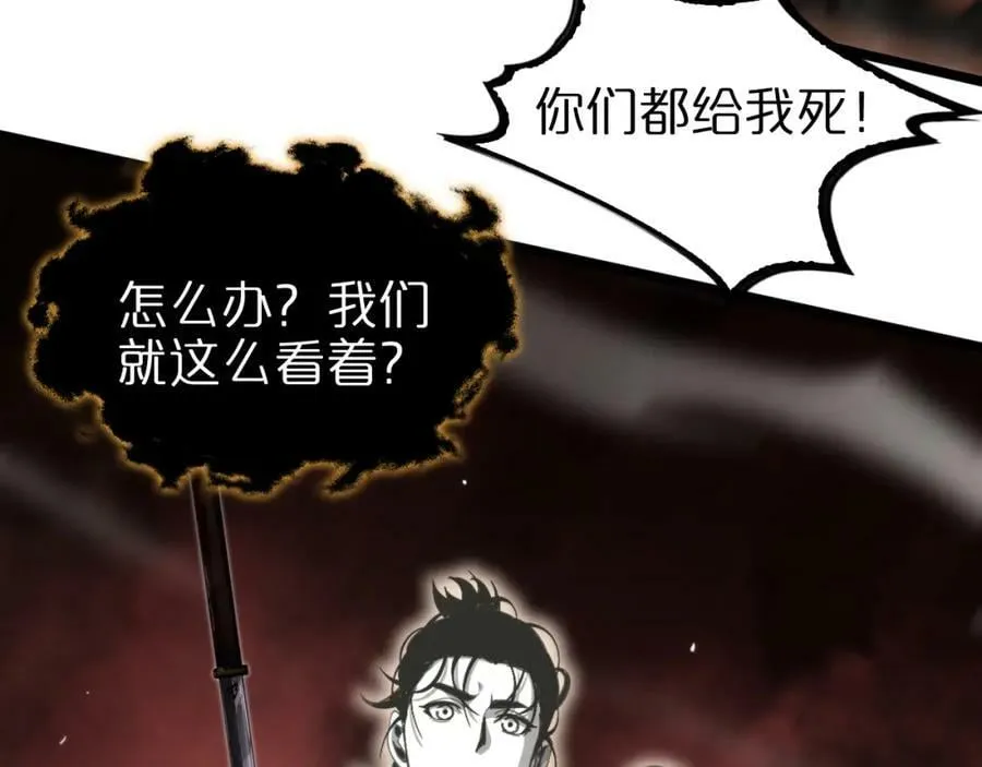 第239话 山女 第130页