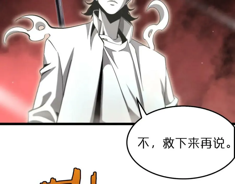 第239话 山女 第131页