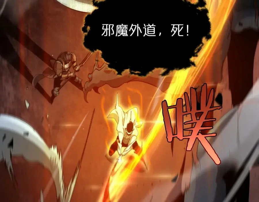 第239话 山女 第134页