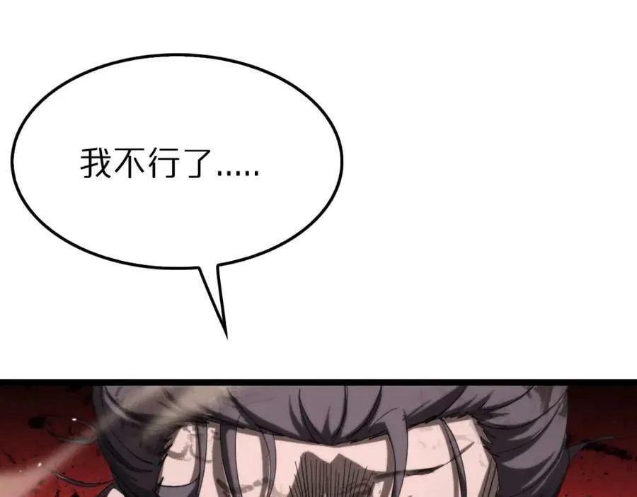 第239话 山女 第138页