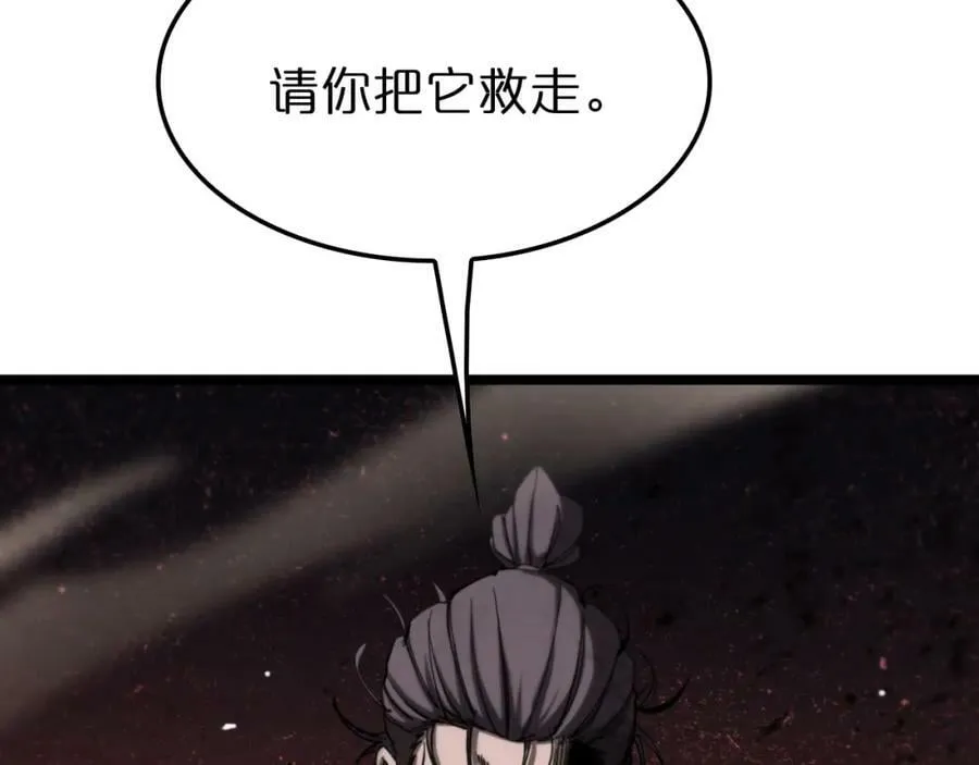 第239话 山女 第140页