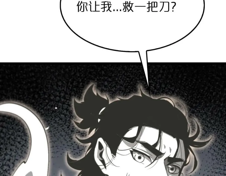 第239话 山女 第143页