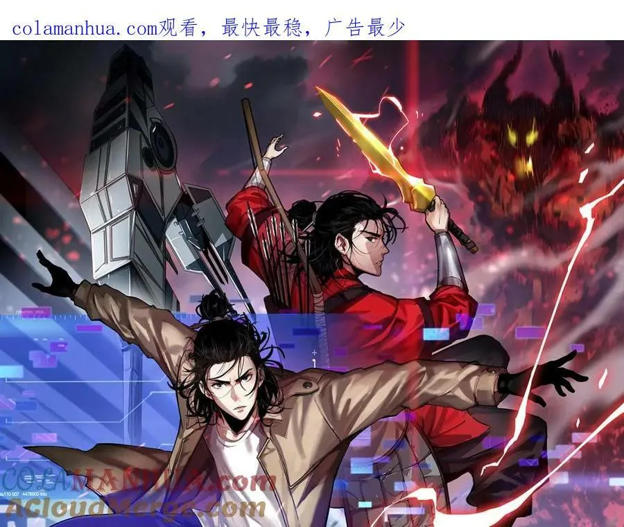 第240话 地狱首领 第1页