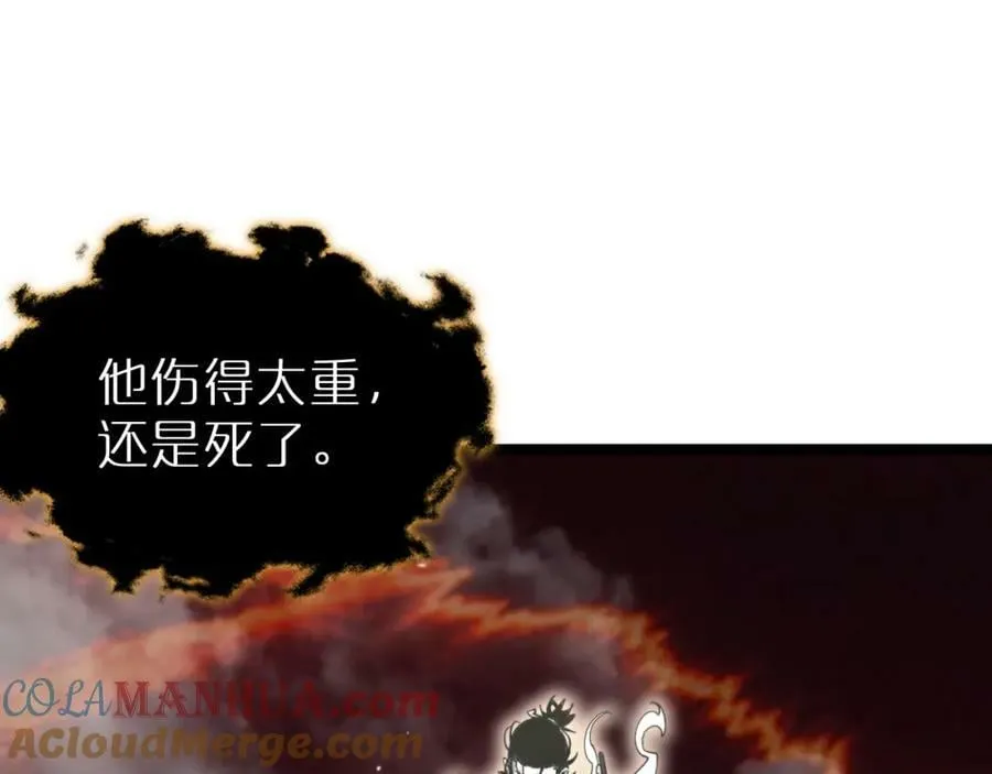 第240话 地狱首领 第5页