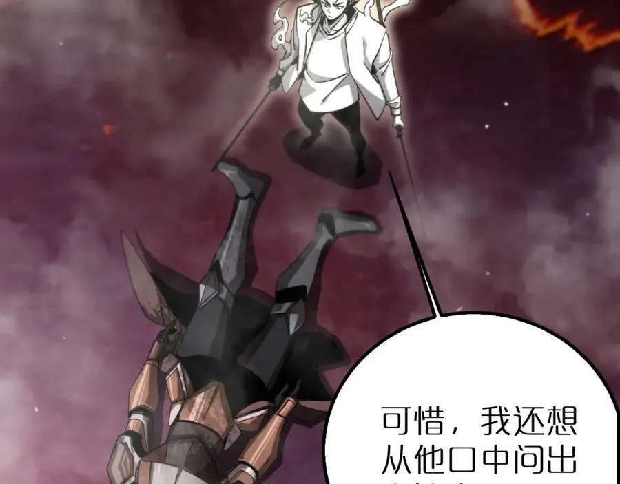 第240话 地狱首领 第6页