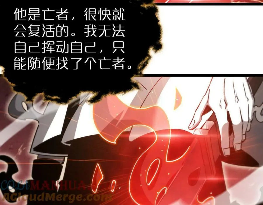 第240话 地狱首领 第9页