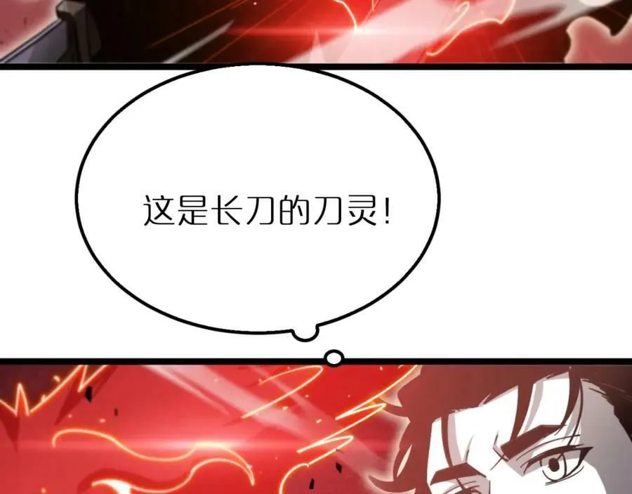 第240话 地狱首领 第10页