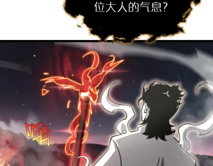 第240话 地狱首领 第12页