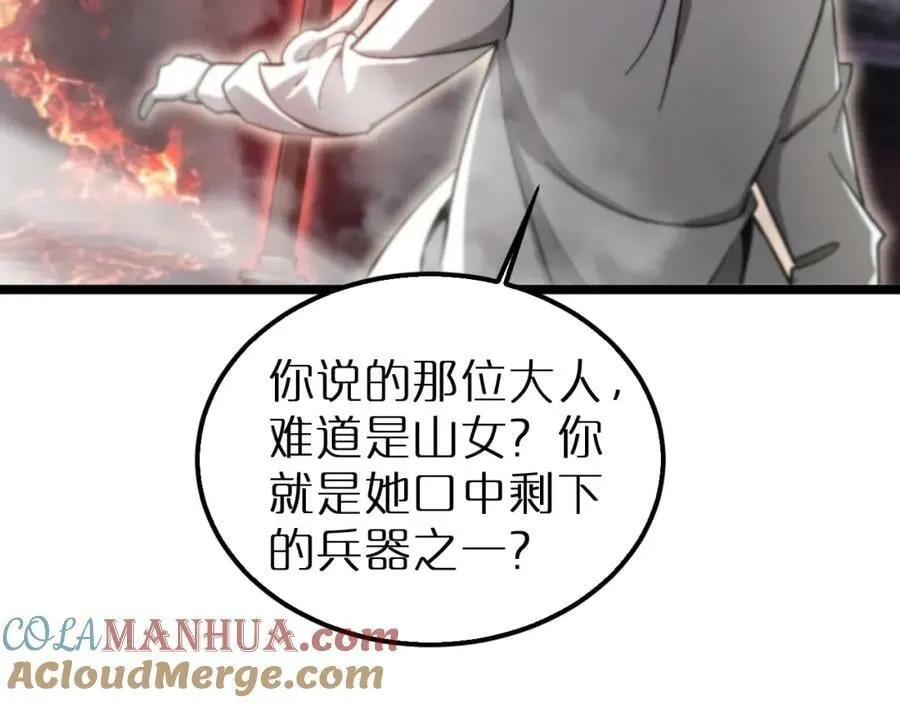 第240话 地狱首领 第13页