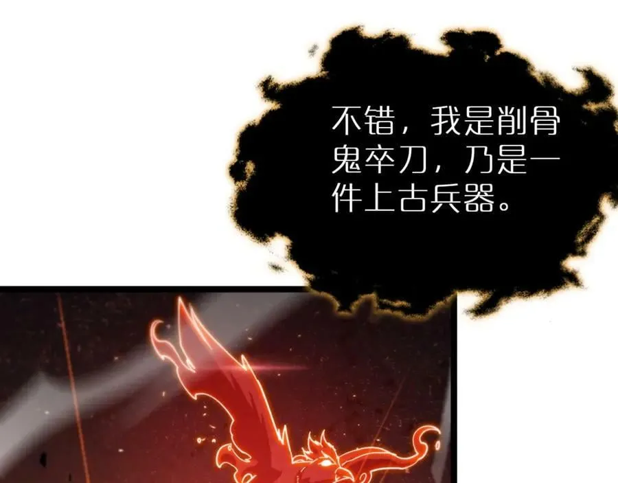 第240话 地狱首领 第14页