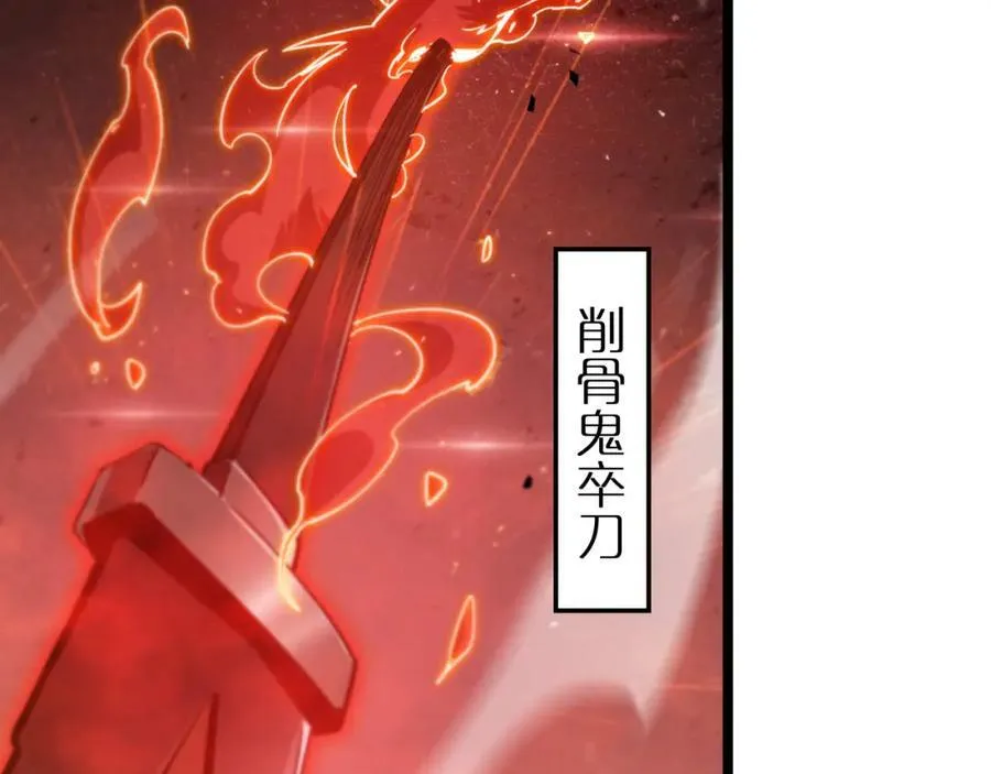 第240话 地狱首领 第15页
