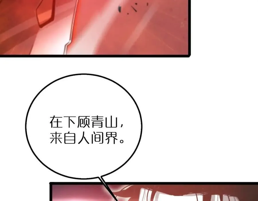 第240话 地狱首领 第16页