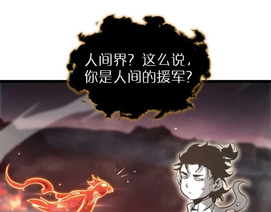 第240话 地狱首领 第18页
