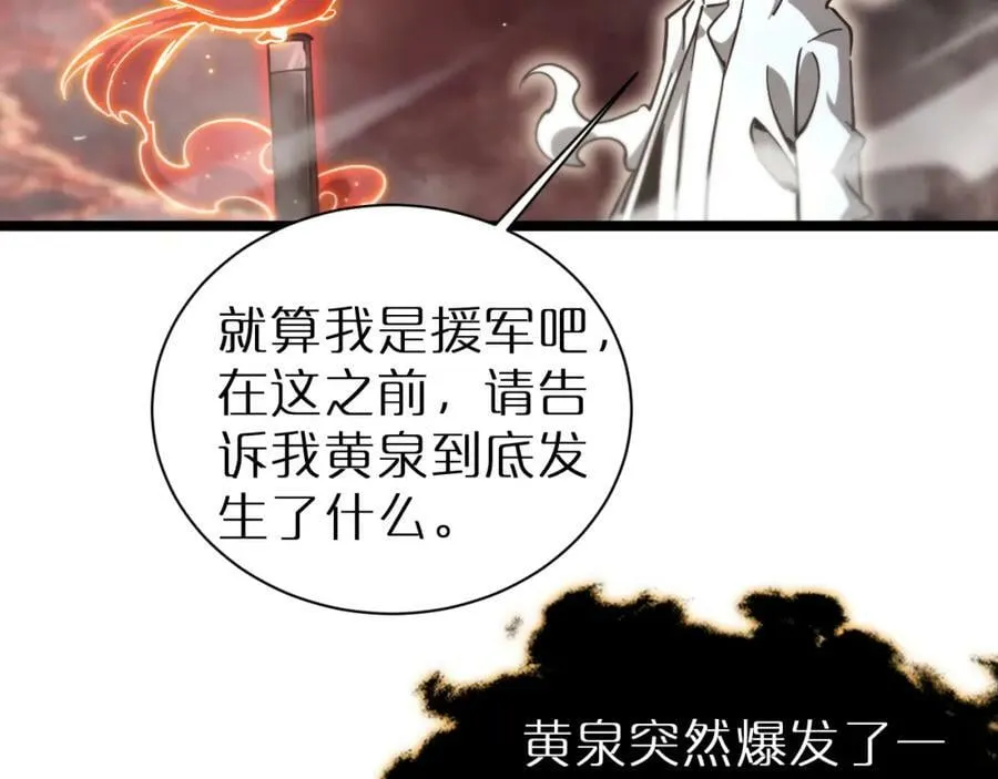 第240话 地狱首领 第19页
