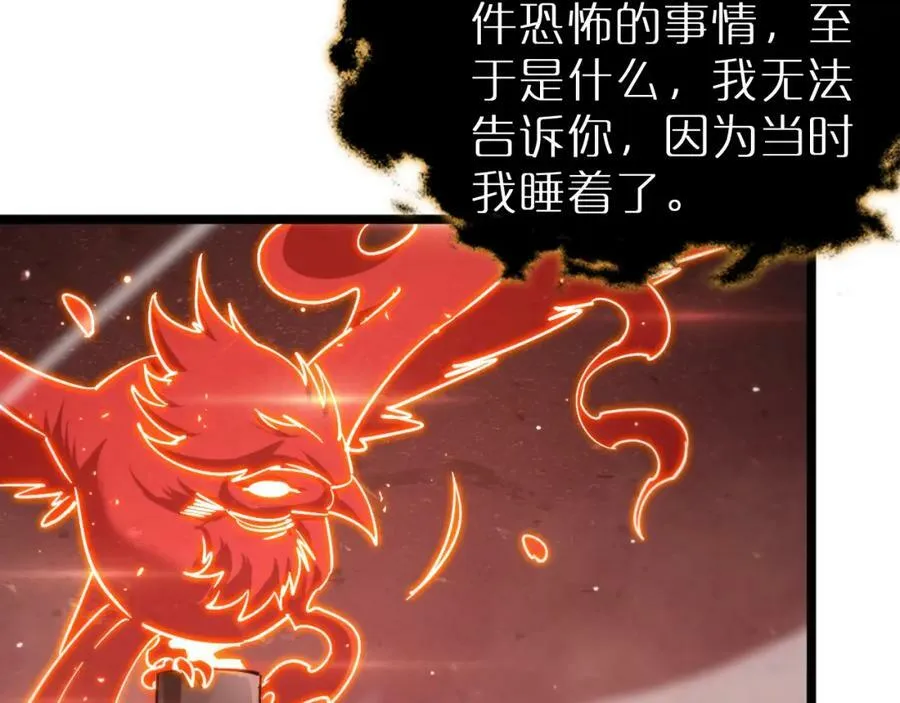 第240话 地狱首领 第20页