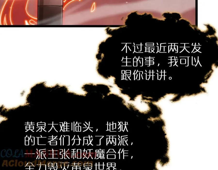 第240话 地狱首领 第21页