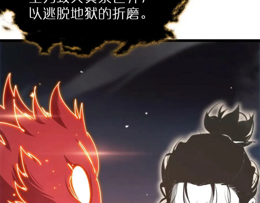 第240话 地狱首领 第22页