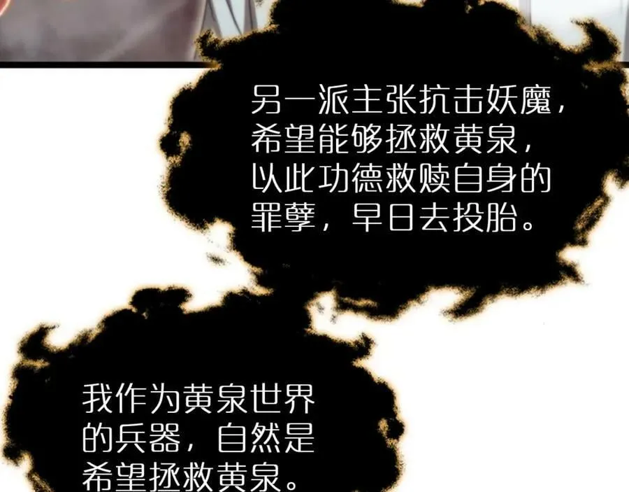 第240话 地狱首领 第24页