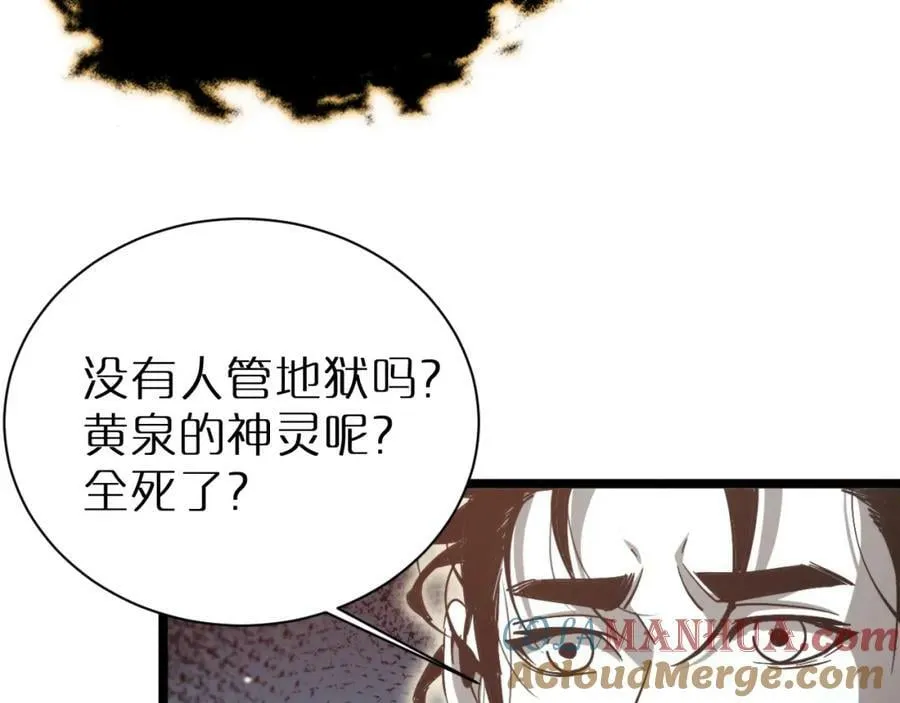 第240话 地狱首领 第25页