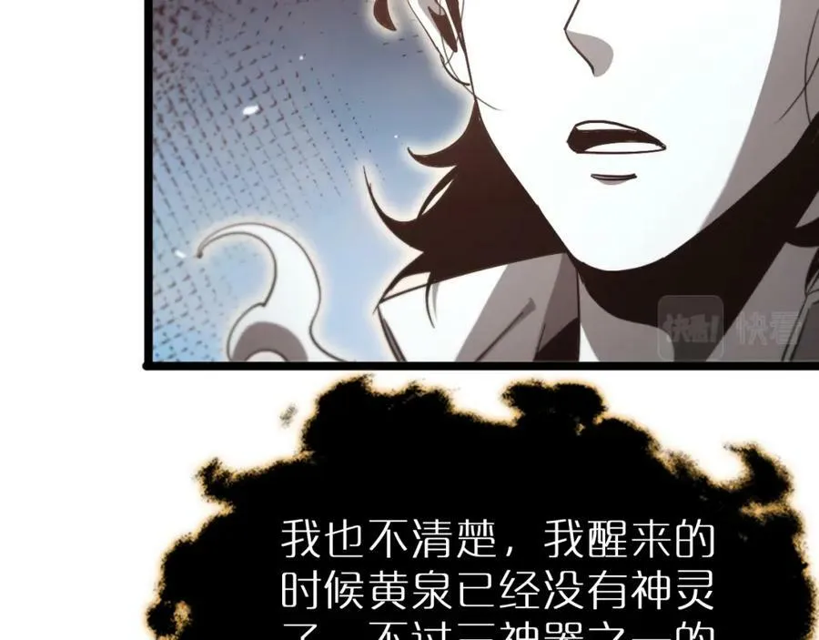 第240话 地狱首领 第26页