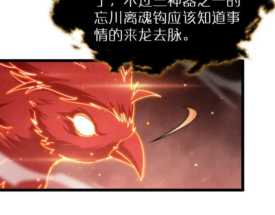 第240话 地狱首领 第27页
